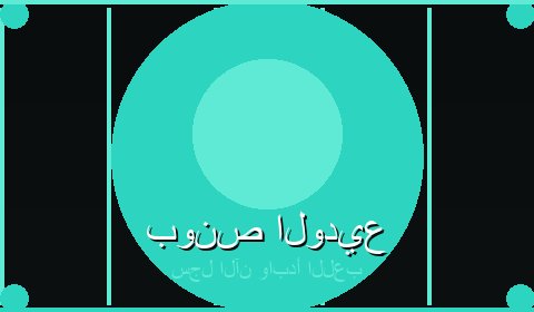 عروض حصرية